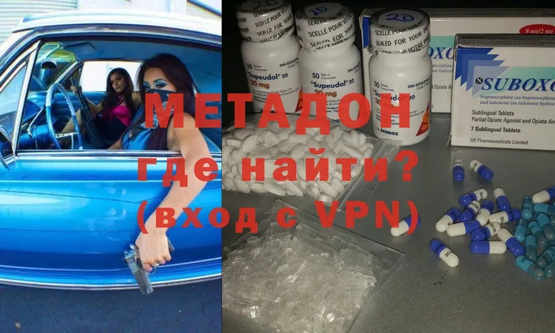 Метадон VHQ  Пошехонье 