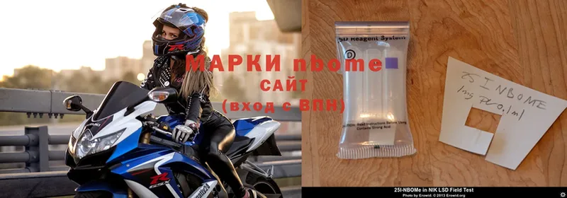 купить наркотик  Пошехонье  Марки NBOMe 1500мкг 